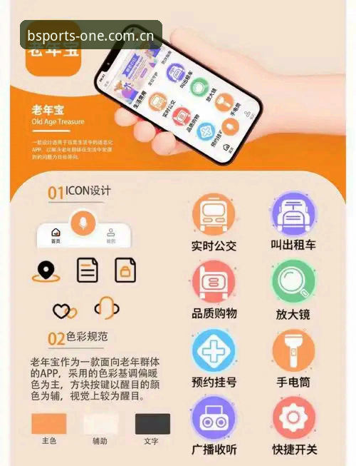 为什么说BSports APP下载是必一体育老用户的最佳选择？